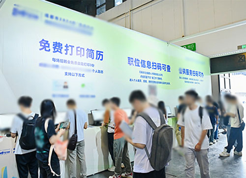 长兴县人才招聘会